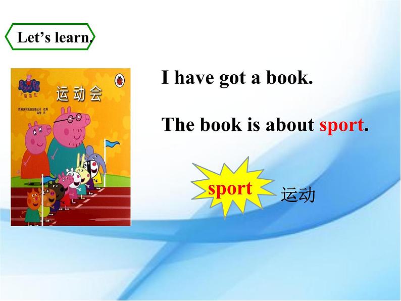 外研版（三起）小学英语三下 M9U1 I've got a new book. 课件06