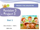 三年級(jí)下冊(cè)英語課件－Revision 3  新版 牛津上海版