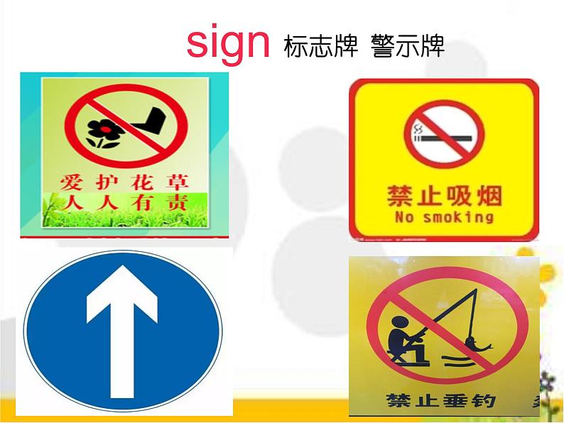 外研版（一起）小学英语四下 M1U2 Don't feed the fish! 课件03