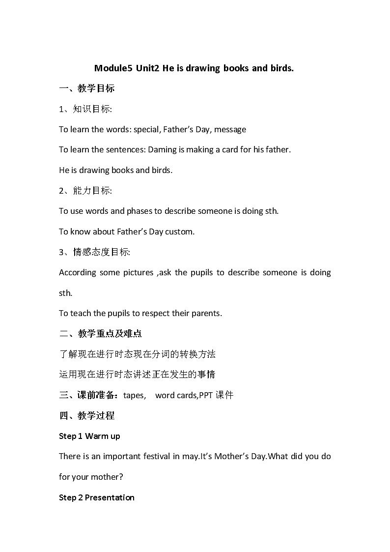 外研版（一起）小学英语四下 M5U2 He's drawing books and birds. 教案01