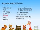湘少版（三起）六下英语 Unit3 We should learn to take care of ourselves. 课件