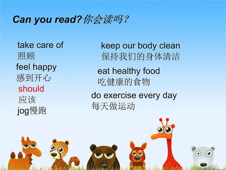 湘少版（三起）六下英语 Unit3 We should learn to take care of ourselves. 课件第4页