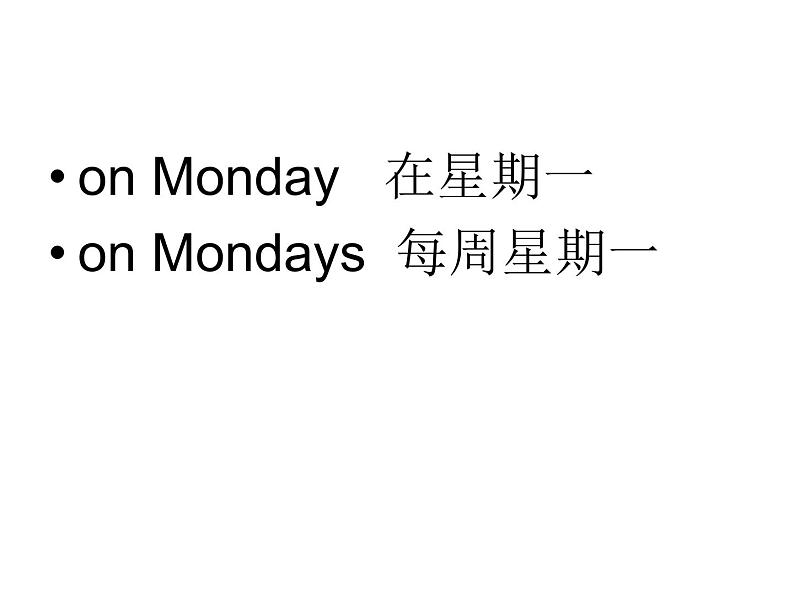 三年级英语下册课件-Module 5 Unit 1 She goes to school on Mondays.（2）-外研版（三起）07