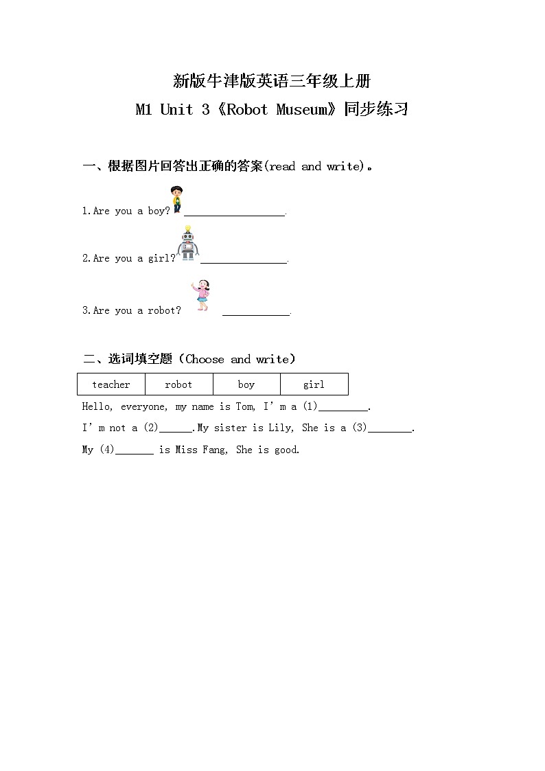 Unit 3 《Are you Kitty》 Period 1 课件PPT+教案+练习01