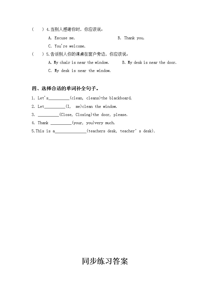 第一单元第四课时Part B(Let's talk&Let's play)课件+教案+习题02