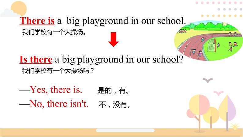 陕旅版四年级上册Unit5 Our school 第二课时课件PPT08