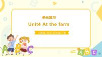 人教版PEP英语四年级下册Unit4 At the farm复习课件