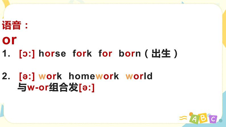 人教版PEP英语四年级下册Unit4 At the farm复习课件04