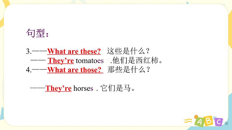 人教版PEP英语四年级下册Unit4 At the farm复习课件06