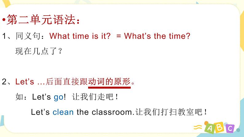 人教版PEP英语四年级下册Unit2 What time is it单元复习课件07