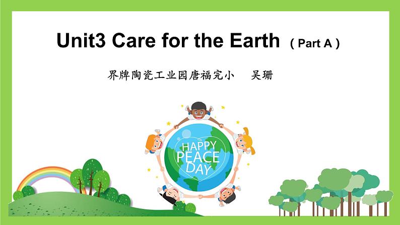 陕旅版六年级Unit3 care for the earth第一课时课件教案02