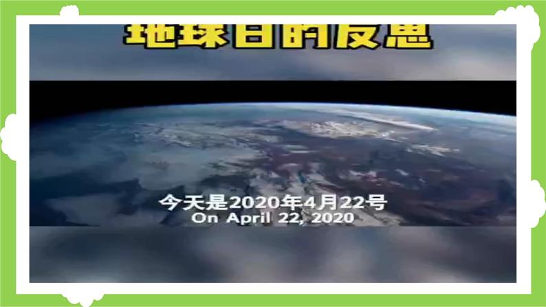 陕旅版六年级Unit3 care for the earth第一课时课件教案04