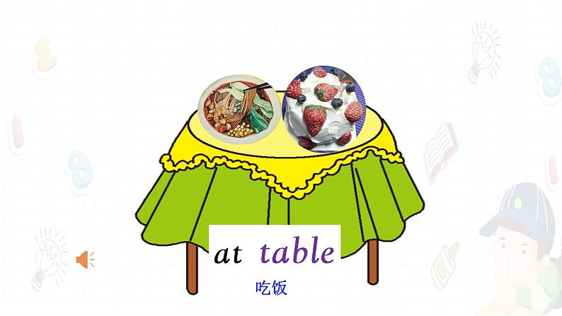 陕旅版Unit 4 At table 第一课时课件第6页