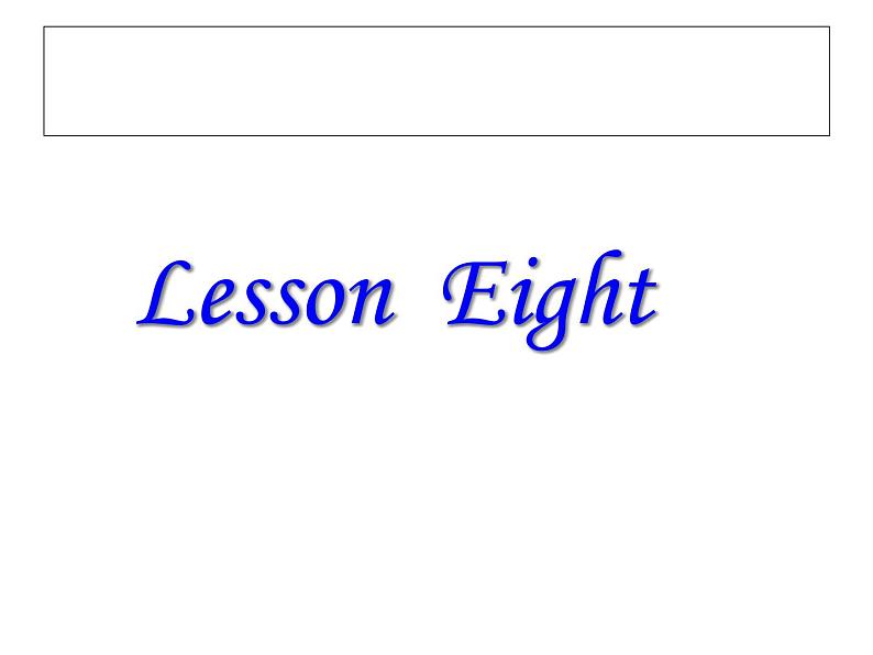 人教精通版英语三下 Unit2 I 'm in Class One,Grade Three.（Lesson8) 课件第1页