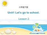 人教精通版英语三下 Unit1 Let's go to school.(Lesson2) 课件