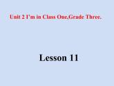 人教精通版英语三下 Unit2 I'm in Class One,Grade Three.（Lesson11) 课件