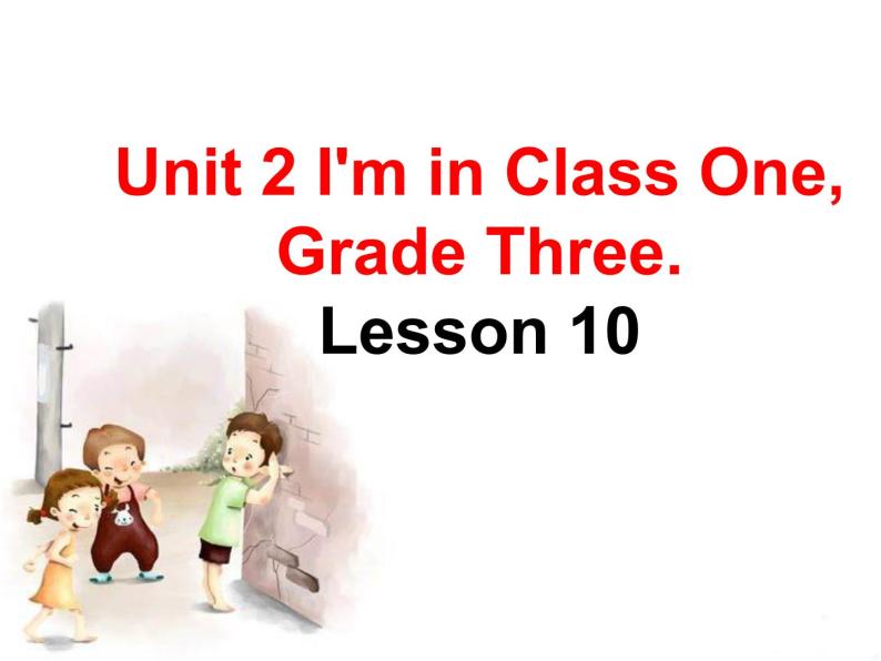 人教精通版英语三下 Unit2 I'm in Class One,Grade Three.（Lesson10) 课件01