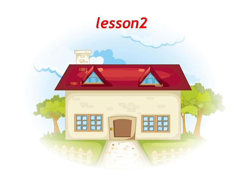 人教精通版小学英语四下 Unit1 Welcome to my new home(Lesson2) 课件第1页