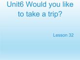人教精通版小學(xué)英語(yǔ)四下 Unit6 Would you like to take a trip？(Lesson32) 課件