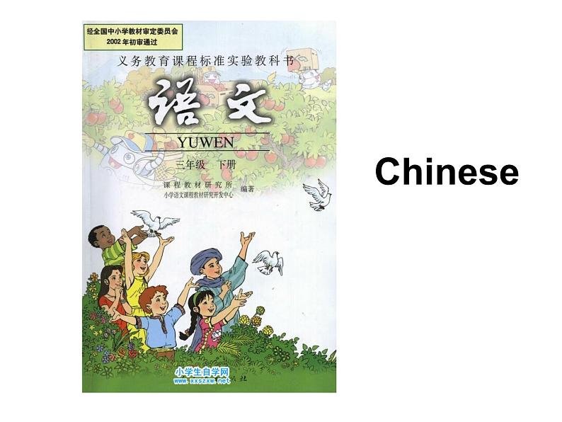 人教精通版小学英语四下 Unit3 What subject do you like best？(Lesson15) 课件06