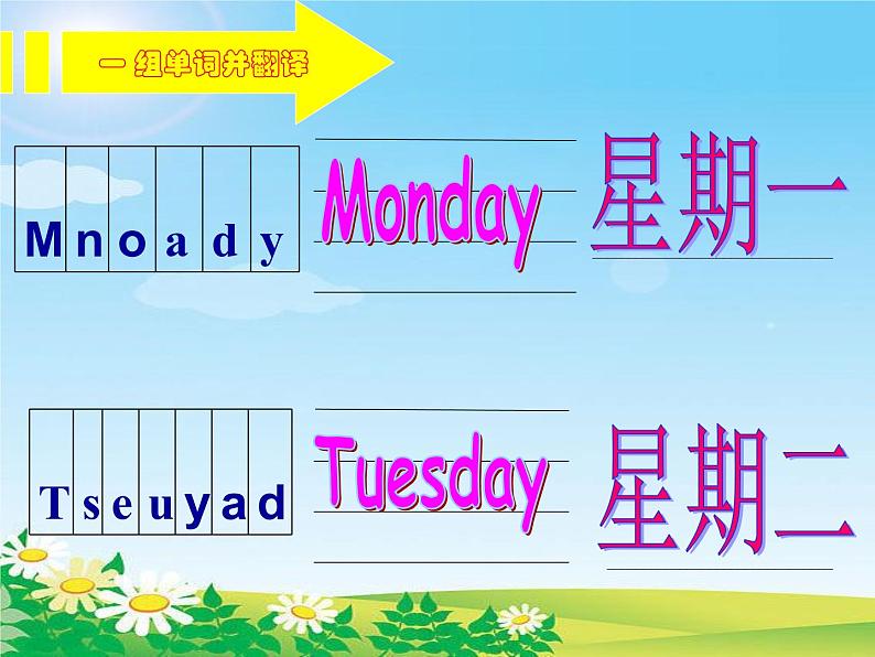 人教精通版小学英语四下 Unit4 There are seven days in a week.(Lesson20) 课件06