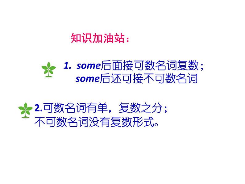 人教精通版小学英语四下 Unit5 What will you do this weekend？(Lesson26) 课件05