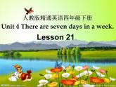 人教精通版小學英語四下 Unit4 There are seven days in a week.(Lesson21) 課件