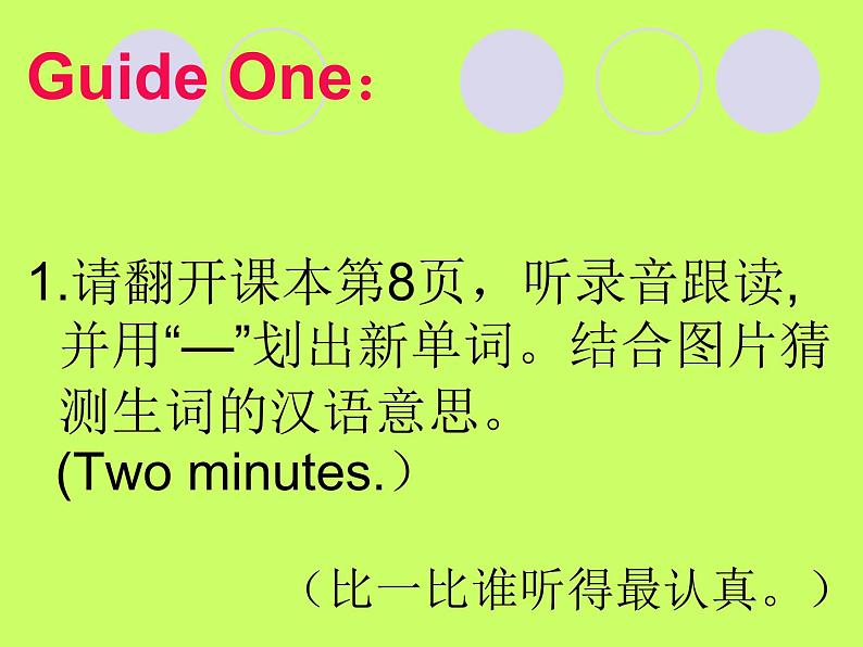 人教精通版小学英语五下 Unit1 Welcome to our school!(Lesson5) 课件03