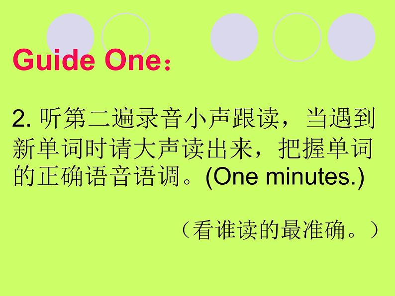 人教精通版小学英语五下 Unit1 Welcome to our school!(Lesson5) 课件04