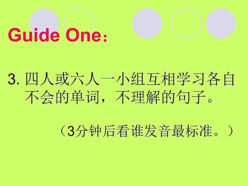 人教精通版小学英语五下 Unit1 Welcome to our school!(Lesson5) 课件05