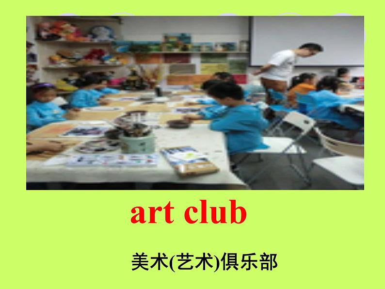 人教精通版小学英语五下 Unit1 Welcome to our school!(Lesson5) 课件06