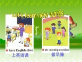 人教精通版小學(xué)英語五下 Unit1 Welcome to our school!(Lesson4) 課件