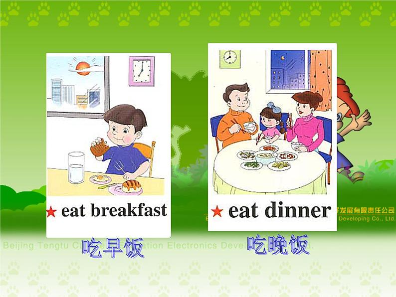 人教精通版小学英语五下 Unit1 Welcome to our school!(Lesson4) 课件03
