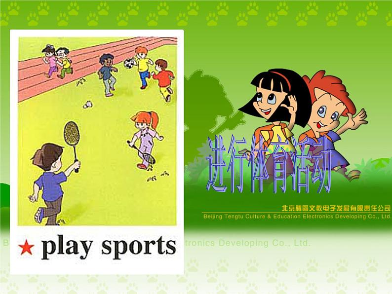 人教精通版小学英语五下 Unit1 Welcome to our school!(Lesson4) 课件04