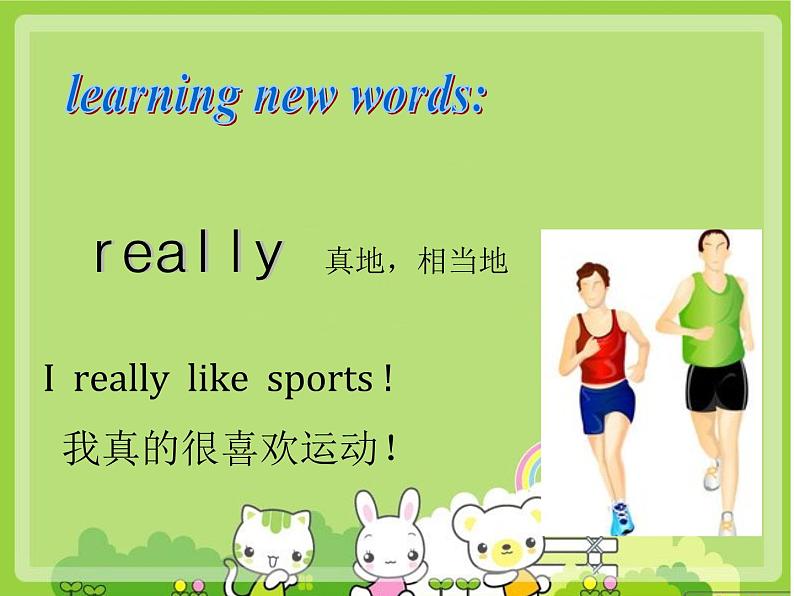 人教精通版小学英语五下 Unit6 We are watching the games.(Lesson33) 课件08