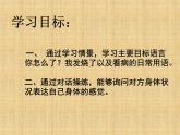 人教精通版小學(xué)英語(yǔ)五下 Unit4 What's wrong with you？(Lesson21) 課件