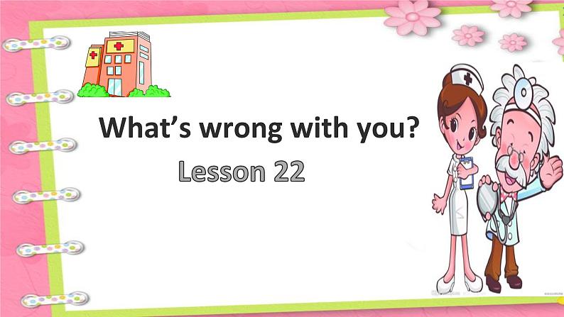 人教精通版小学英语五下 Unit4 What 's wrong with you？(Lesson22) 课件第1页