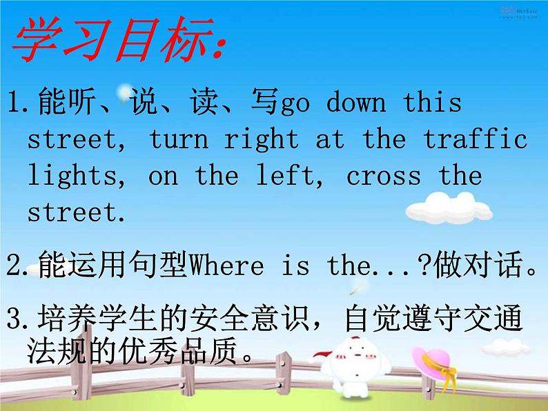 人教精通版小学英语六下 Unit2 There is a park near my home.(Lesson10) 课件04