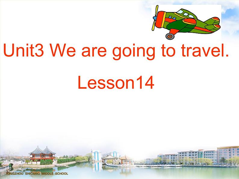 人教精通版小学英语六下 Unit3 We are going to travel.(Lesson14) 课件01