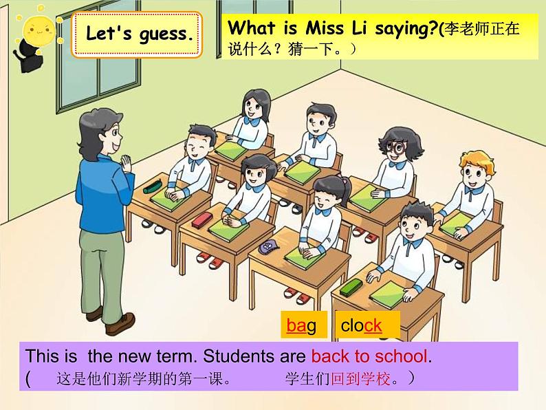 译林版小学英语四下 Unit1 Our school subjects(第1课时) 课件第4页