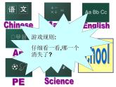 译林版小学英语四下 Unit1 Our school subjects(第3课时) 课件
