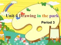 新版-牛津译林版四年级下册Unit 4 Drawing in the park教学课件ppt