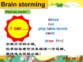 译林版小学英语四下 Unit4 Drawing in the park(第3课时) 课件