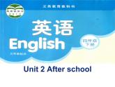 译林版小学英语四下 Unit2 After school(第1课时) 课件
