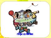 译林版小学英语四下 Unit2 After school(第1课时) 课件