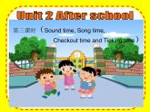 译林版小学英语四下 Unit2 After school(第3课时) 课件