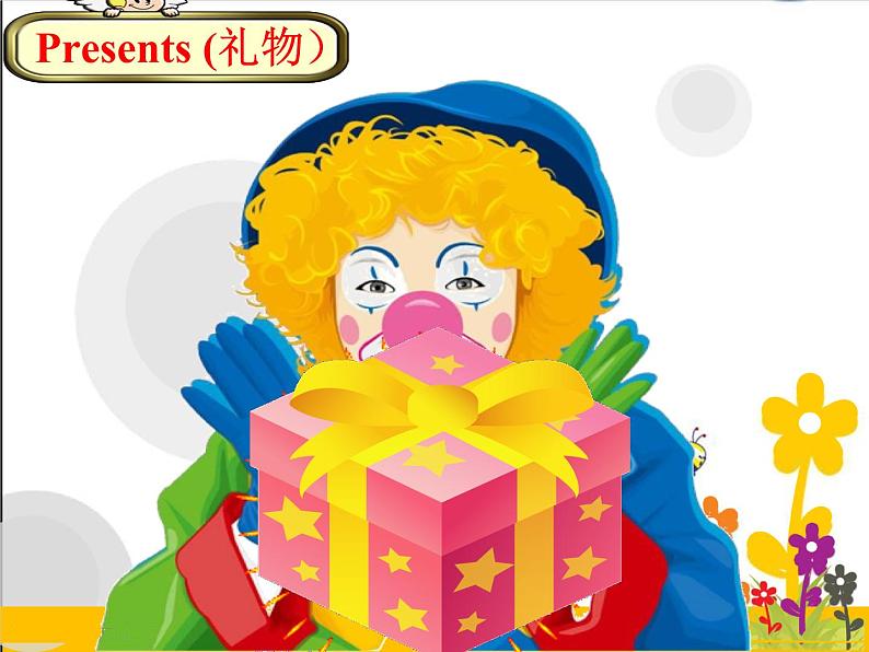 译林版小学英语四下 Project2 A party 课件07