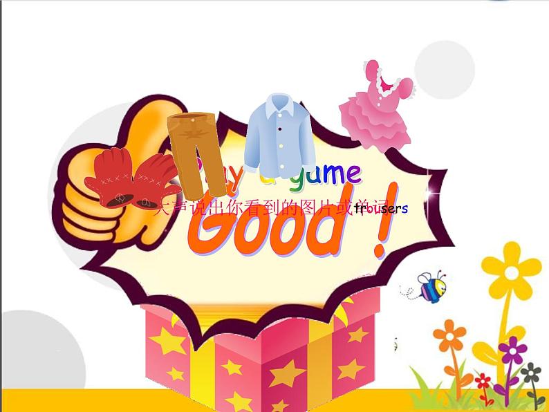 译林版小学英语四下 Project2 A party 课件08