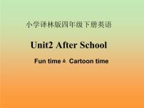 小学英语新版-牛津译林版四年级下册Unit 2 After school课文课件ppt