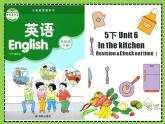 译林版小学英语五下 Unit6 In the kitchen(第4课时) 课件